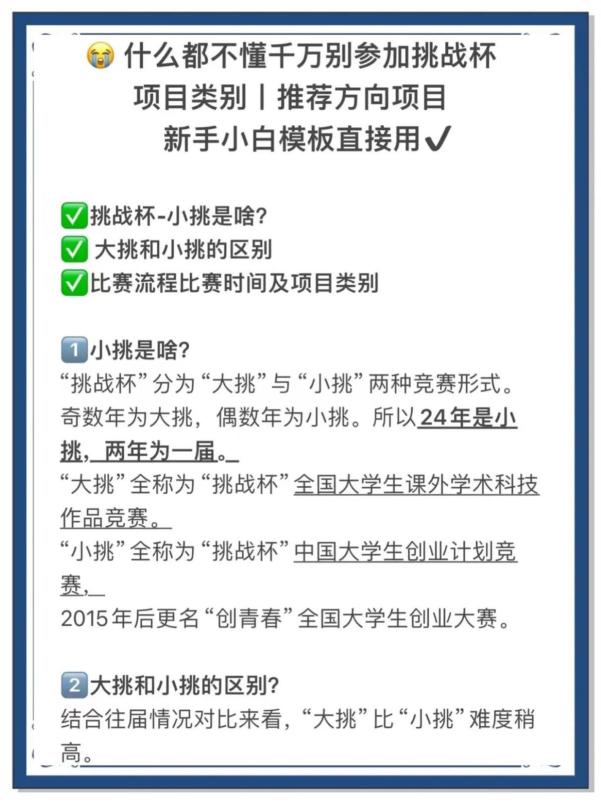篮球训练术语大全视频教学_1